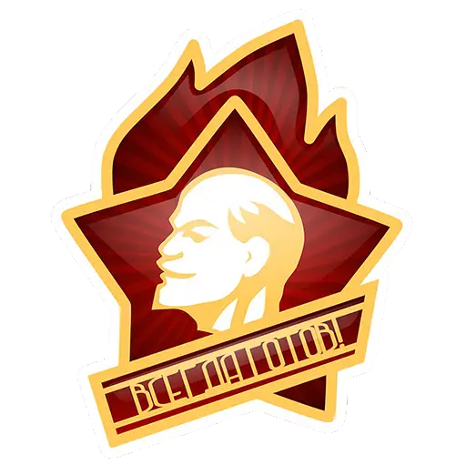 Soviet Emblem with Lenin