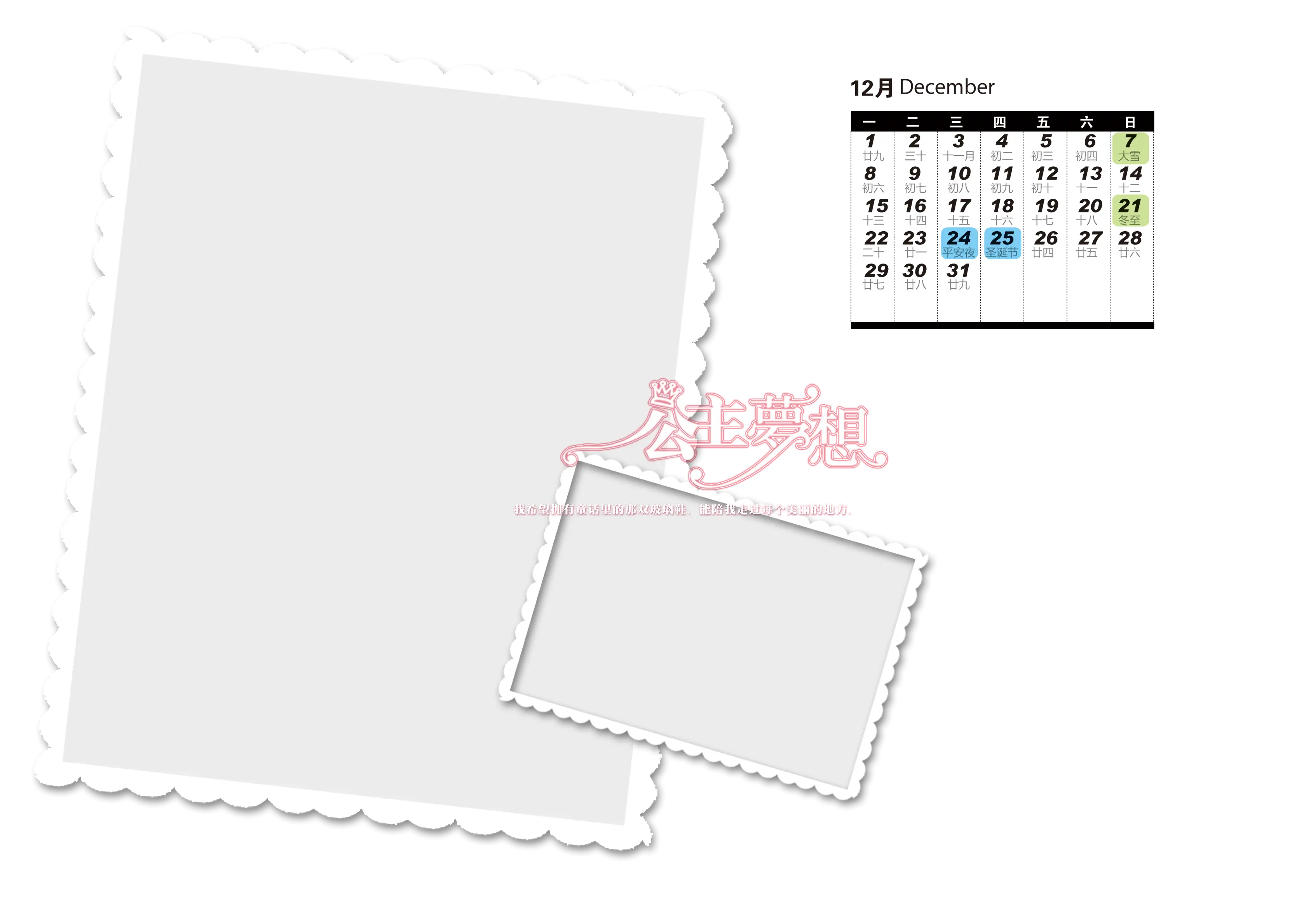 Minimalist December Calendar with Frames