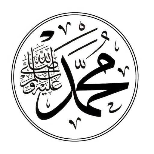 Arabic Islamic Calligraphy Design