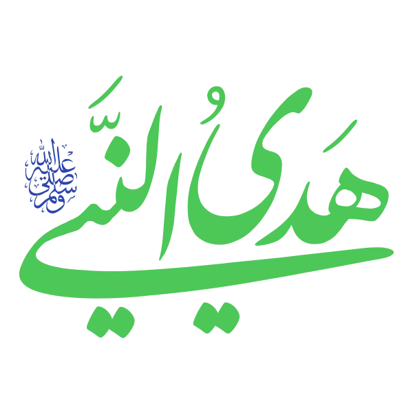 Decorative Arabic Calligraphy in Green Script