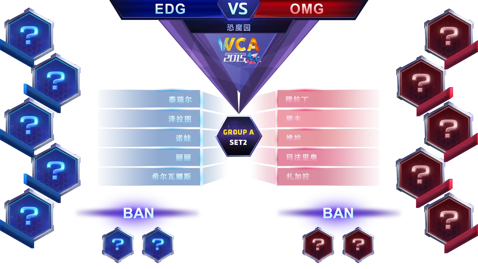 EDG vs OMG Esports Competition