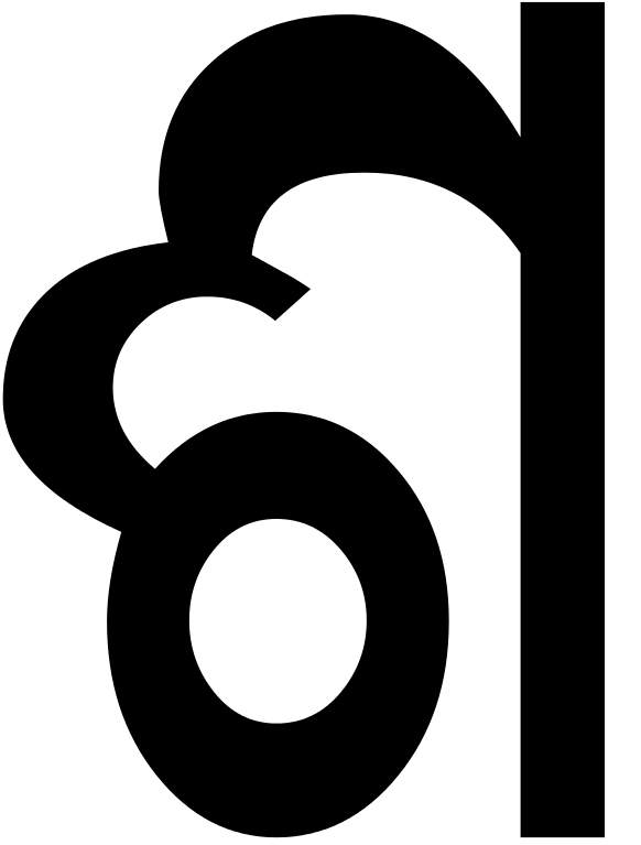Gujarati Letter Symbol