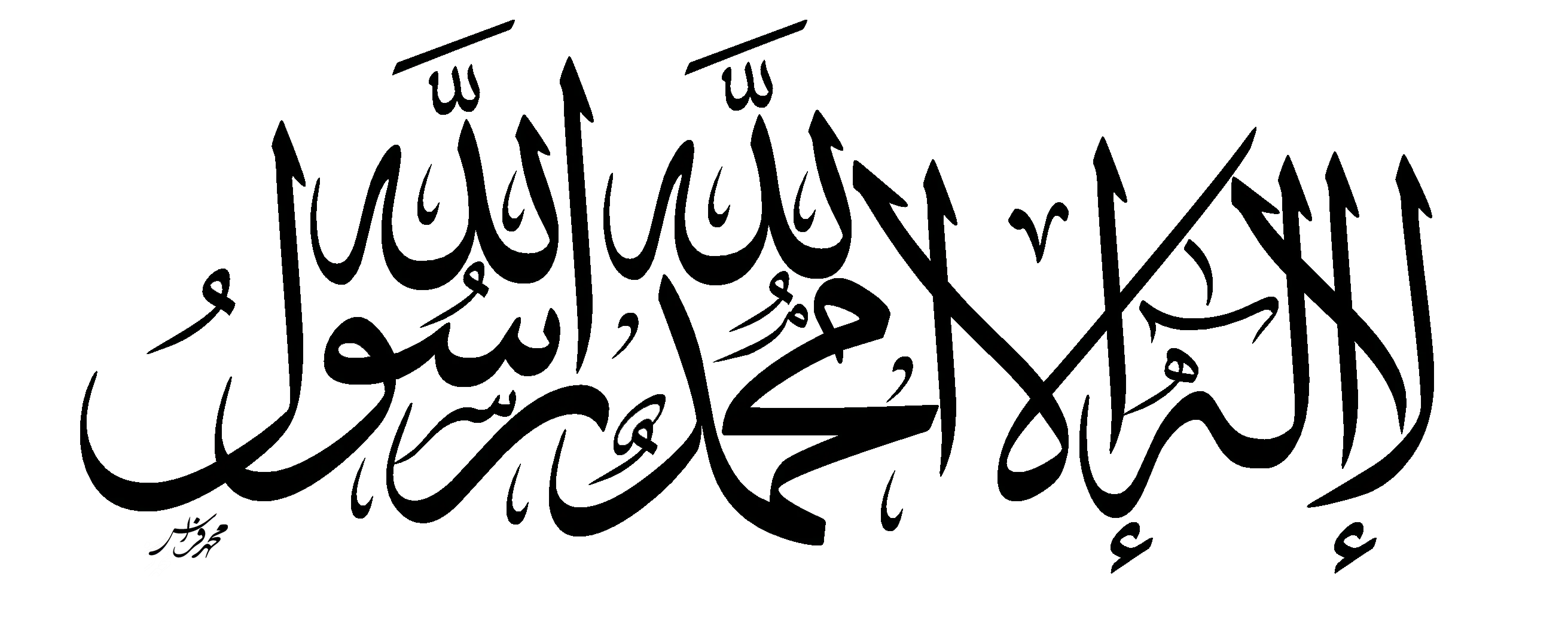 Arabic Islamic Calligraphy Design