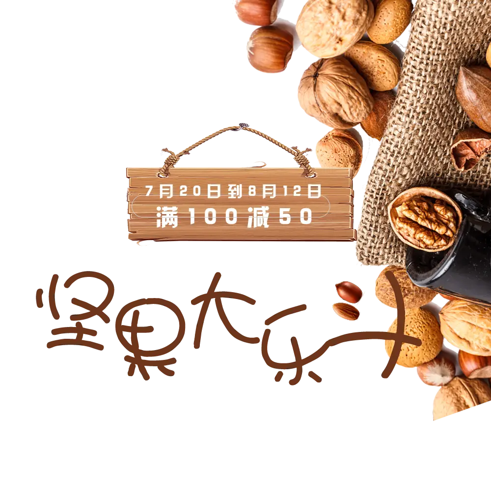 Assorted Nuts with Promotion