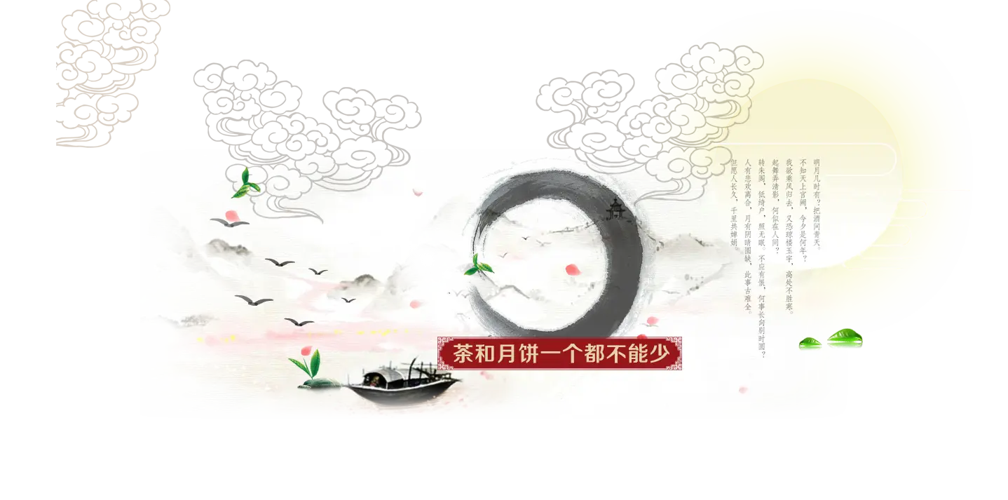 Traditional Chinese Landscape Art