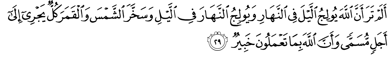 Beautiful Arabic Religious Scripture Text