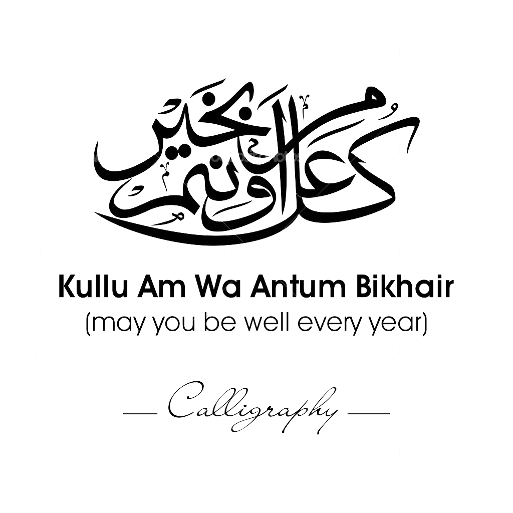Arabic Calligraphy Greeting