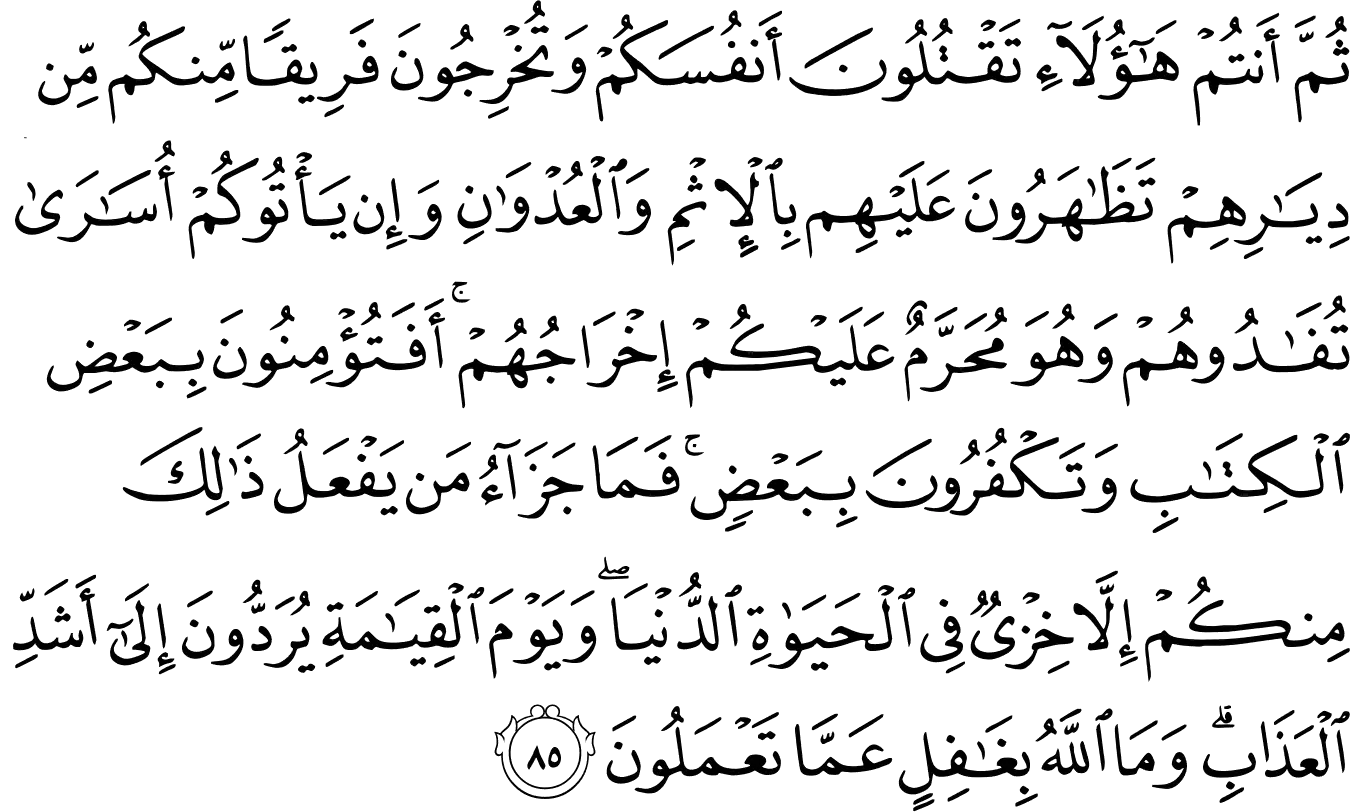Arabic Calligraphy Text Illustration